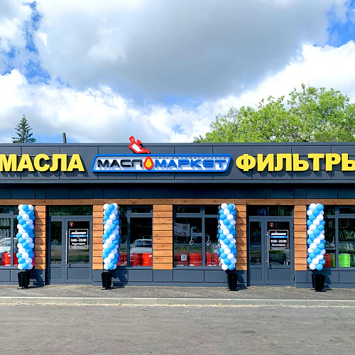 Омск, Красноярский Тракт, 47Б