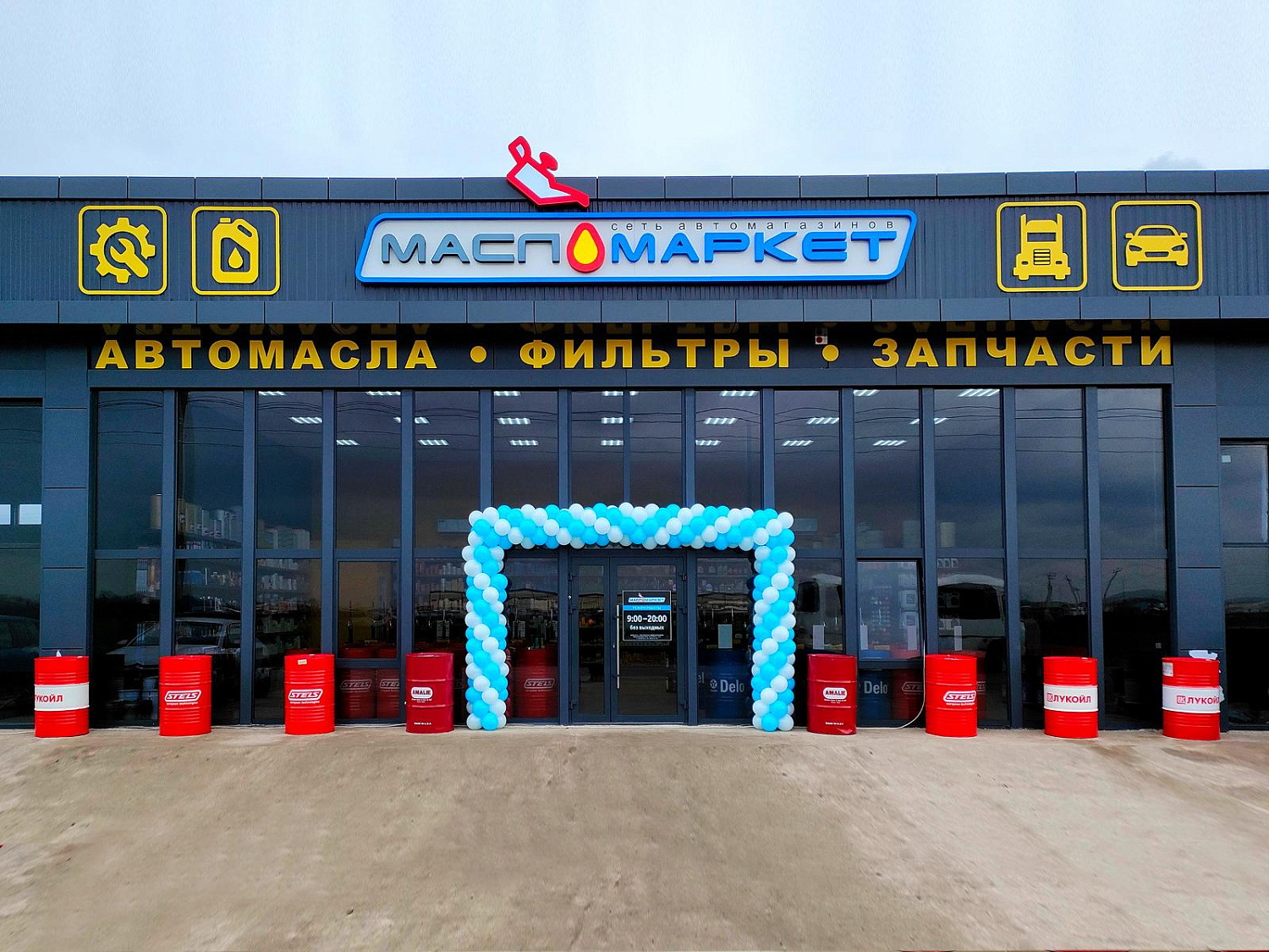 Открытие магазина в Краснодаре